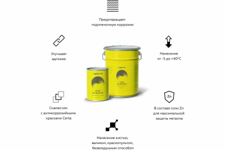 Фото грунтовка "certa-plast" песочно-желтый 0,8кг (6 шт/уп)